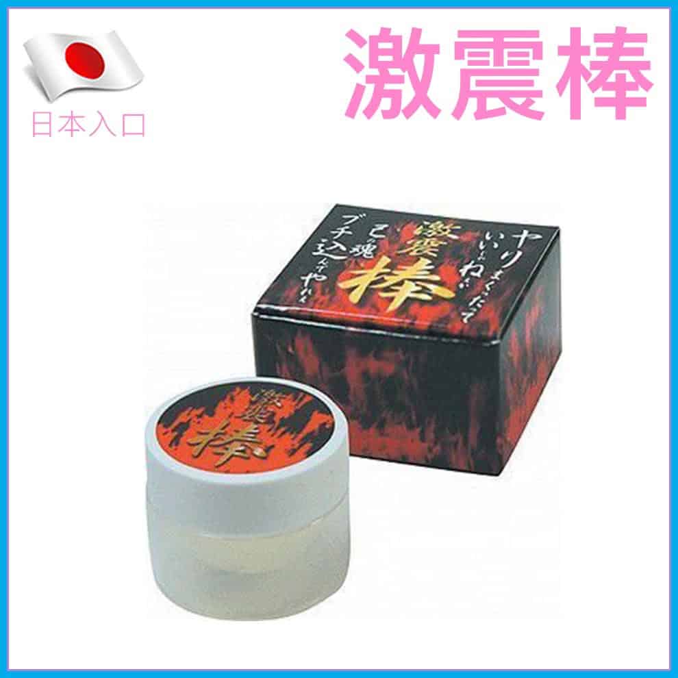 男士激震棒延時膏