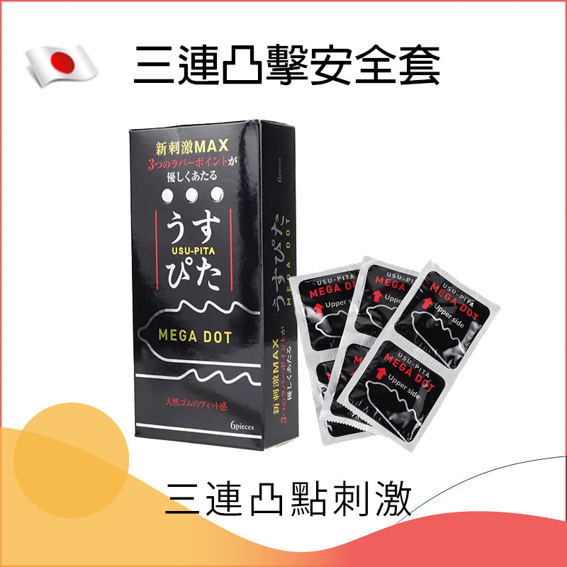 三連凸擊安全套 - 6片