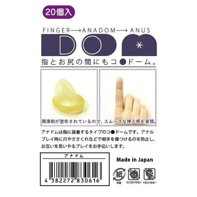 Anadom 內含潤滑後庭手指套 - 20片裝