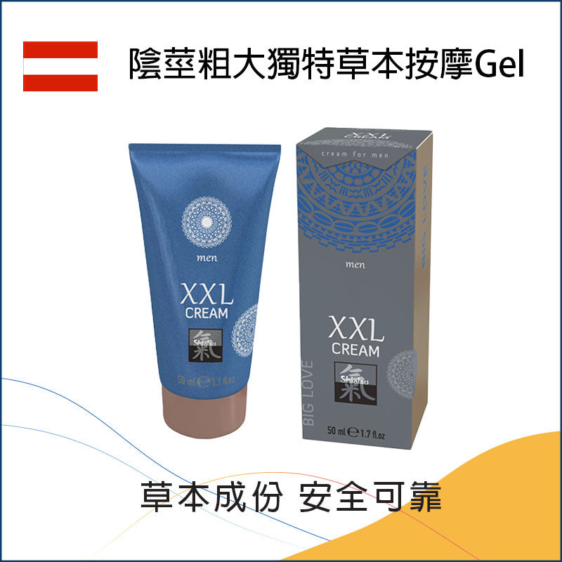 Shiatsu｜德國製造 50ml