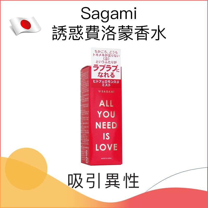 Sagami誘惑費洛蒙香水 (30ml)