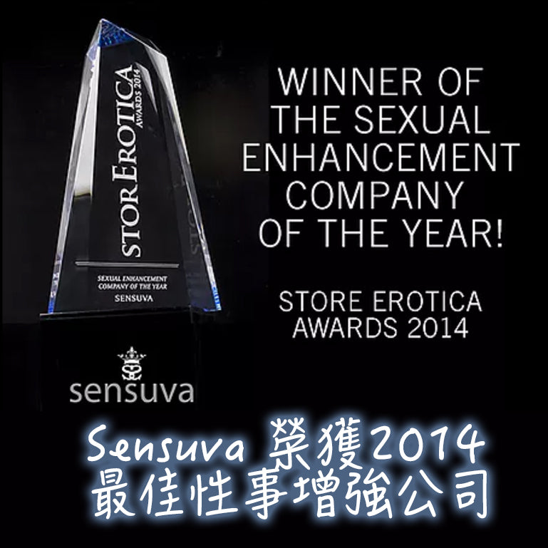 Sensuva持久超人凝膠 - 29ml
