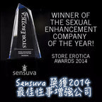 Sensuva持久超人凝膠 - 29ml
