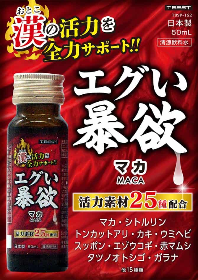 T-Best｜瑪卡易勃變硬性能力提升飲品 (50ml)