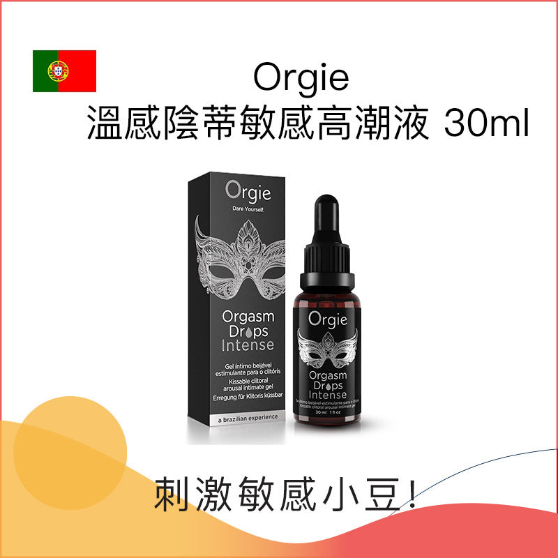 Orgie｜Orgasm Drops Intense 加強版高潮液 30ml