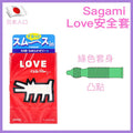 Sagami Love安全套 － 5 & 10片