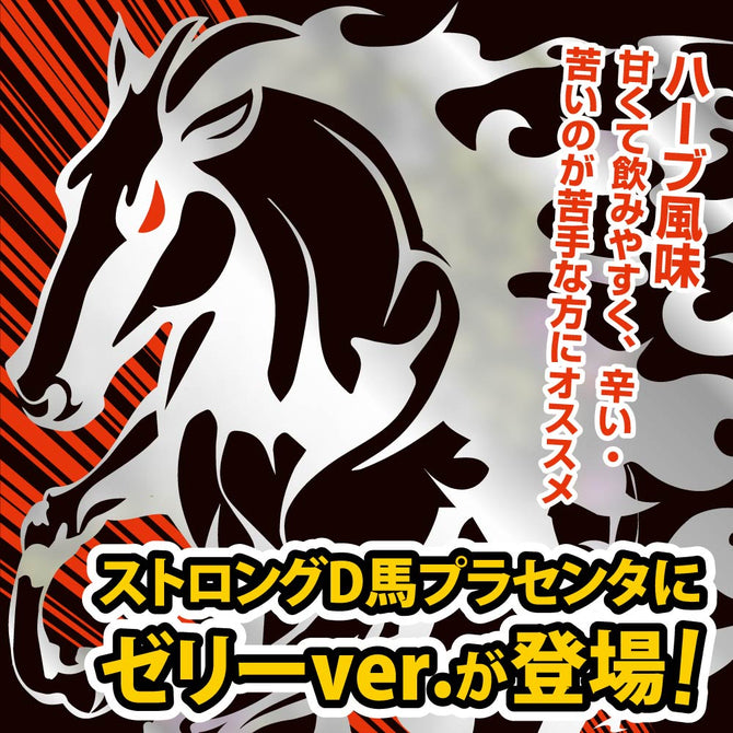 🇯🇵 Dogma Strong D 馬胎盤性能力提升啫喱 - 5包