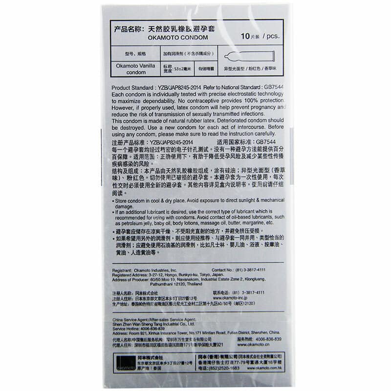 岡本質感超薄安全套 - 10片裝