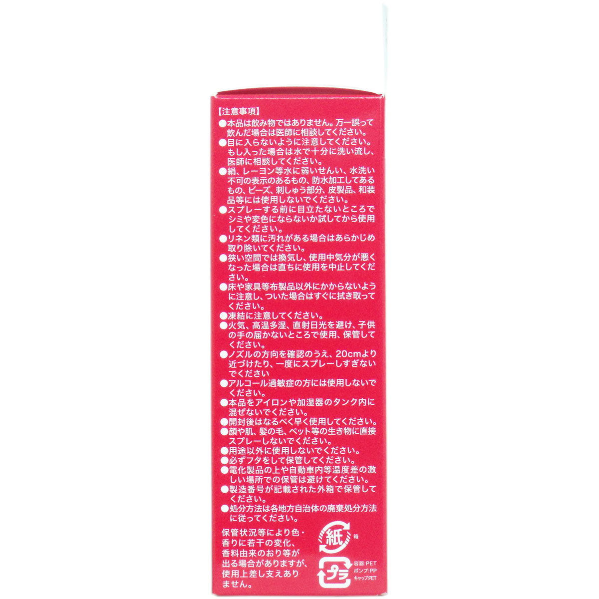 相模 Sagami｜30ml 玻璃噴霧瓶裝