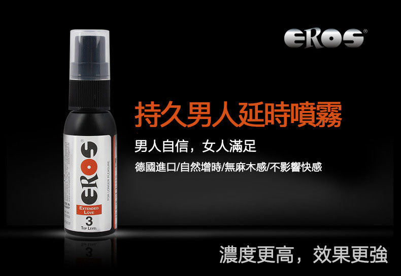 EROS｜Extended Love Top Level 3 延時持久噴霧 (30ml)