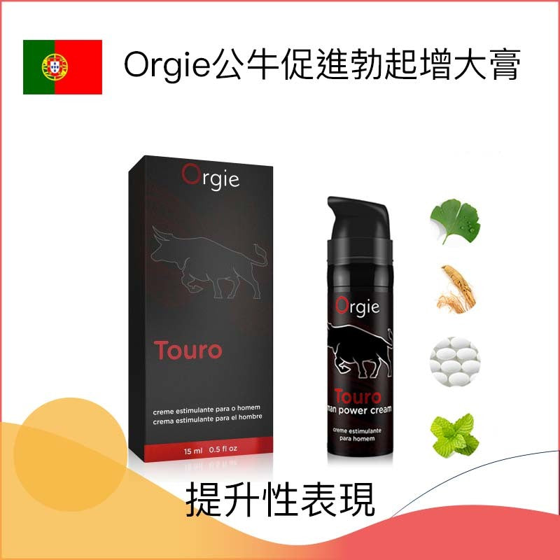 Orgie 公牛促進勃起增大膏