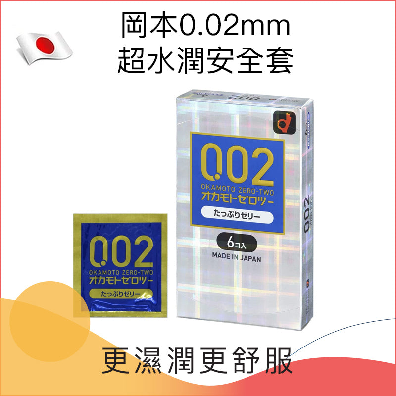 岡本 Okamoto 0.02mm 水系聚氨酯超水潤安全套 / 6片裝