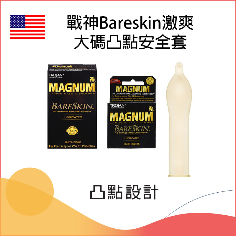 美國戰神 Trojan Magnum BareSkin 大尺碼極薄安全套（10片裝）