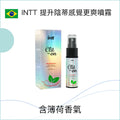 INTT 提升陰蒂感覺更爽噴霧 - 12ml (簿荷味)