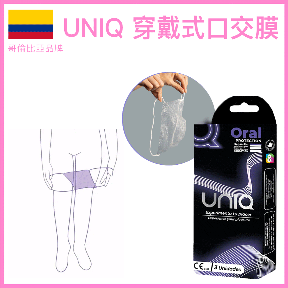 UNIQ Oral Love 口交膜（薄荷味）3片裝｜250mm x 150mm加大尺寸