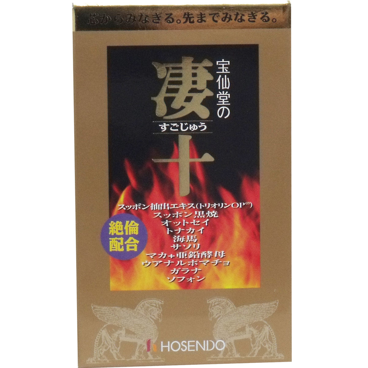 寶仙堂｜淒十 (Sugoju) 瓶裝46粒入
