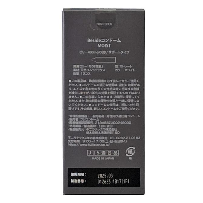 日本不二乳膠 Fuji Latex Beside Moist 滋潤保濕型安全套 / 12片裝