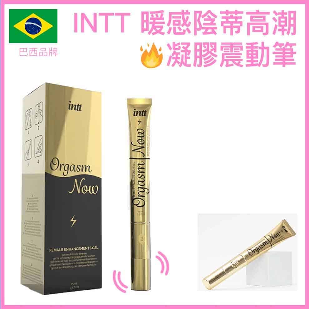 🇧🇷 INTT Orgasm Now 暖感刺激陰蒂高潮凝膠震動筆 - 15ml