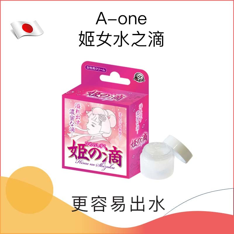 A-ONE 日本原装保湿精华液