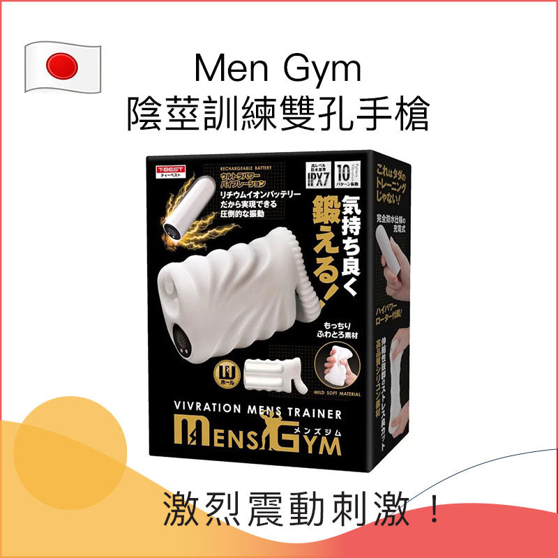 Men Gym｜雙通道設計健身杯