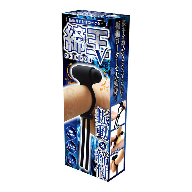 締王V可調節陰莖震動環