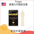 Trojan 透薄大尺碼安全套 (35 / 39mm) - 10片