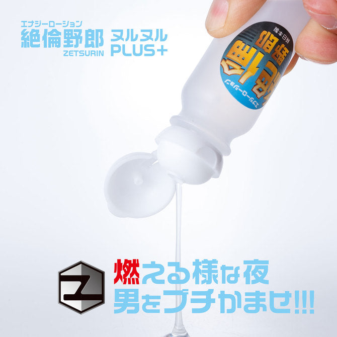 絕倫野郎 Plus 持久男士乳液 30ml