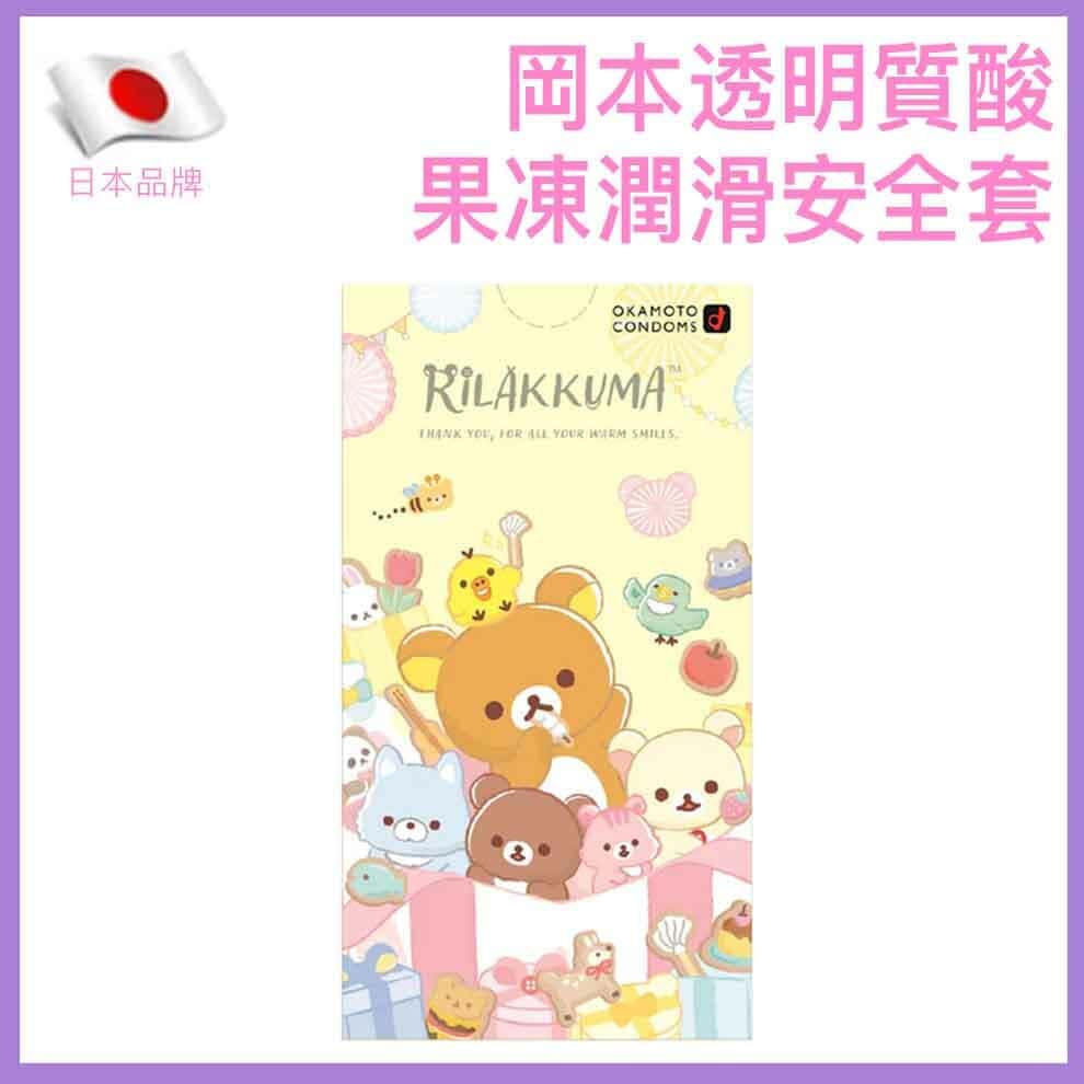 🇯🇵 岡本鬆弛熊透明質酸果凍潤滑安全套 - 10片