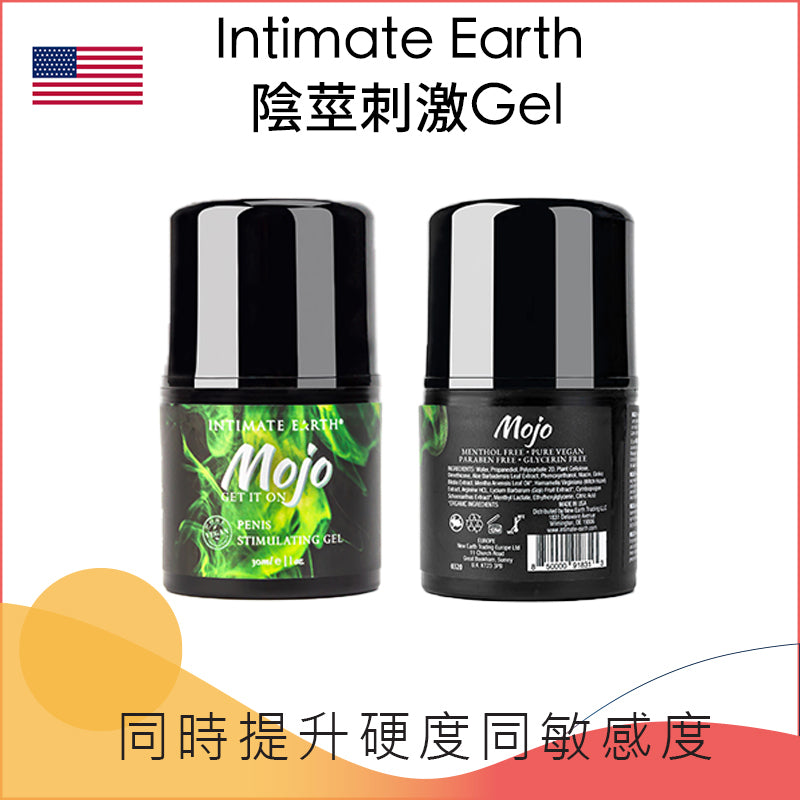 Intimate Earth Mojo 男根助勃士快感加倍凝膠（水性刺激凝膠）- 30ml