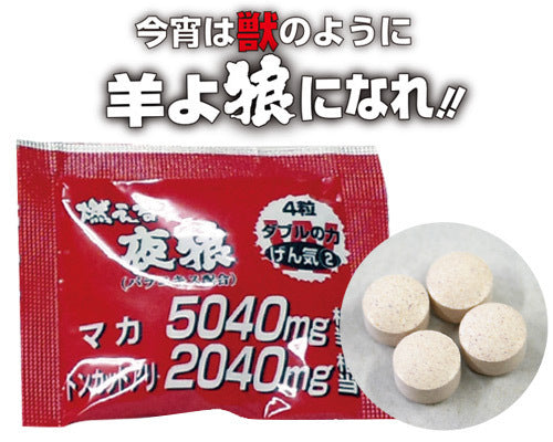 🇯🇵 Wolf Club 燃燒夜狼男士活力補充品 - 12粒