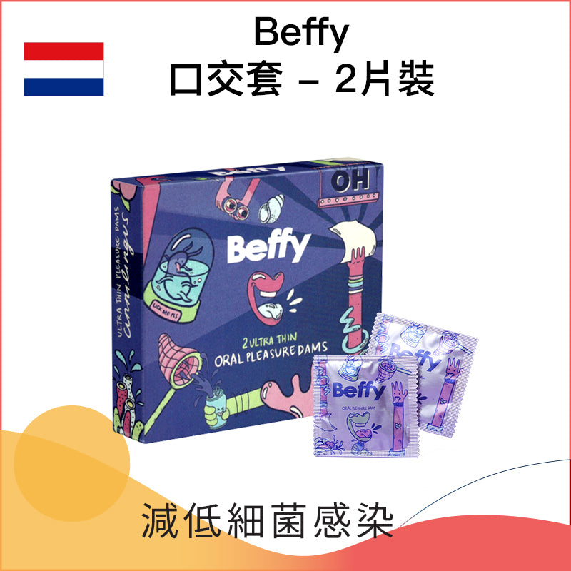 Beppy｜衛生口交膜 香草味