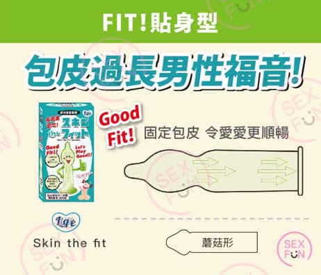Ligre Japan 包皮過長專用安全套
