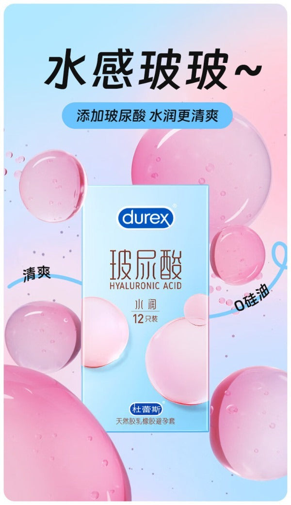 杜蕾斯 Durex 水潤玻尿酸安全套 (12片裝)