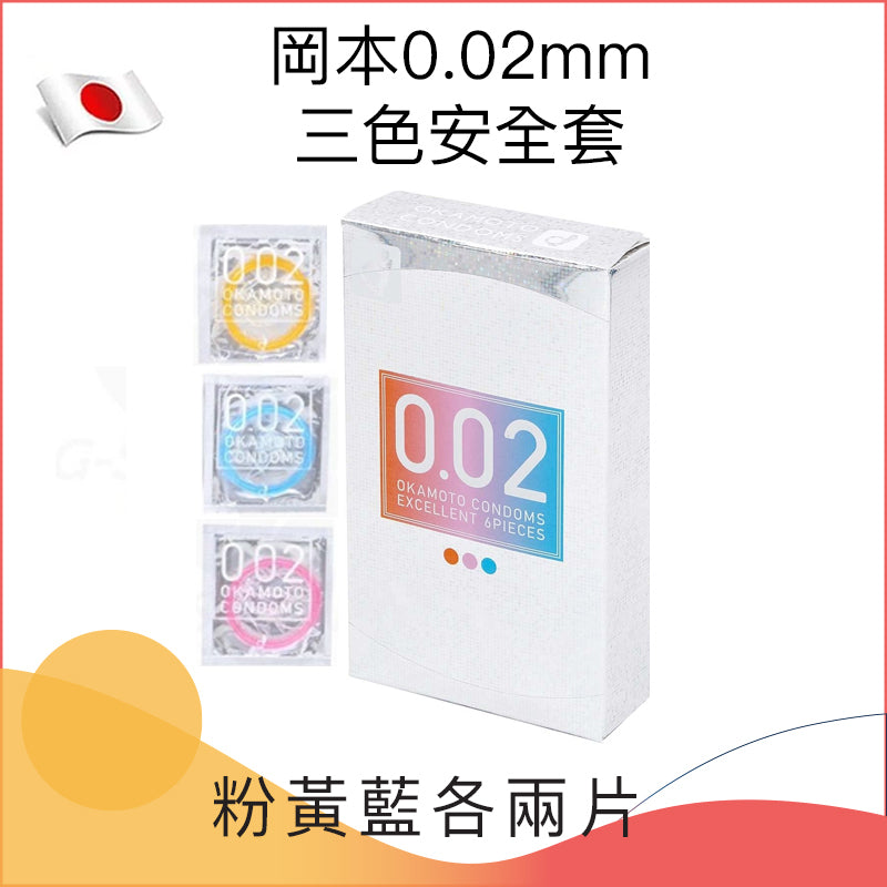 岡本 Okamoto 0.02mm 水系聚氨酯三色安全套（6片裝）