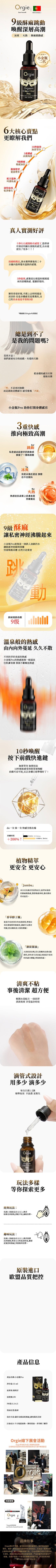 🇵🇹 Orgie Orgasm Drops Vibe! Pro 酥麻跳動高潮液 - 15ml