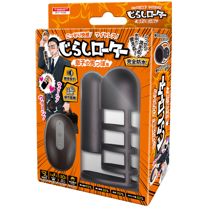 遙控震動陰莖套