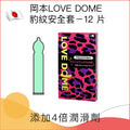 岡本LOVE DOME 豹紋蘆薈安全套 － 12片