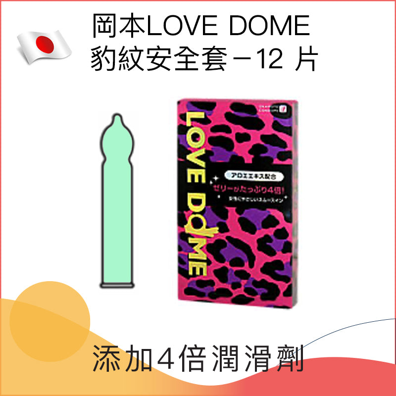 岡本 Okamoto Love Dome 豹紋蘆薈安全套（12片裝）