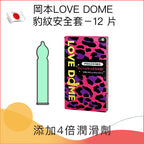 岡本LOVE DOME 豹紋蘆薈安全套 － 12片
