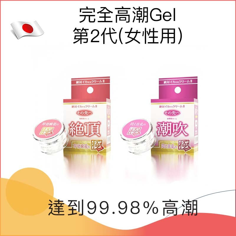 G-PROJECT ｜ 完全高潮GEL 第2代 (女性用) ｜ 15g