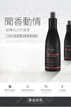 Orgie費洛蒙淡香乳液噴霧 － 200ml