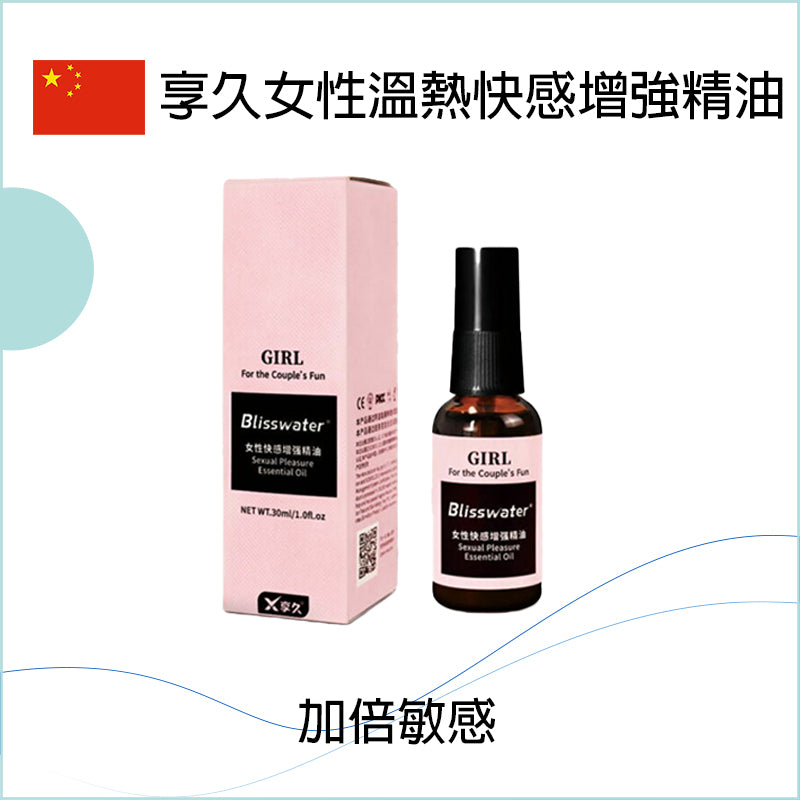 享久 (Blisswater) 女性溫熱快感增強精油 - 30ml