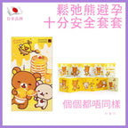 岡本鬆弛熊安全套 － 10片