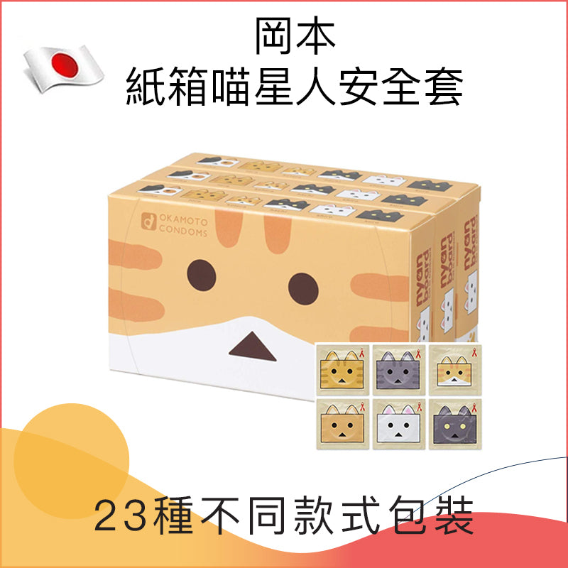 岡本 Okamoto X 喵阿愣 超潤滑安全套 / 12片裝