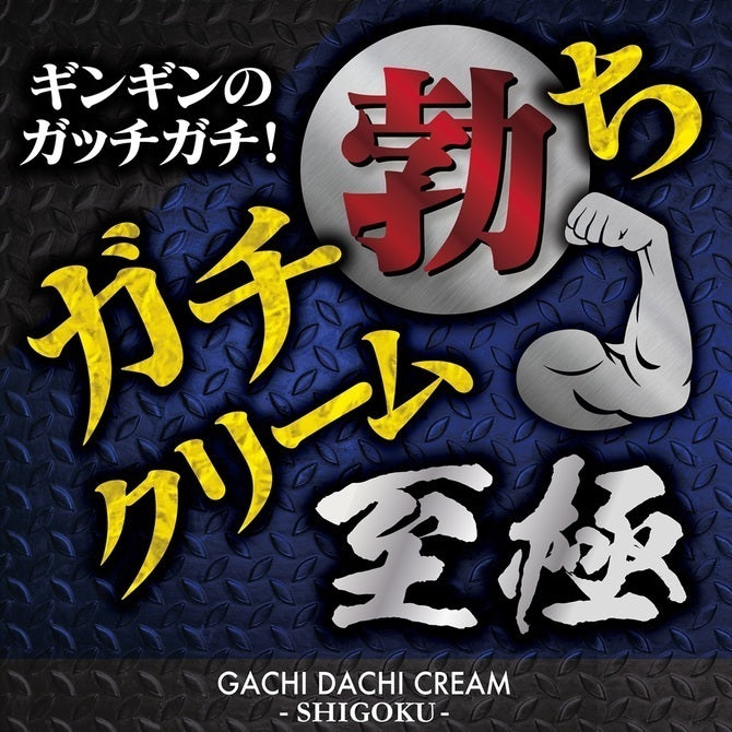 Magic Eyes 至極變硬男士勃起乳霜 - 10g