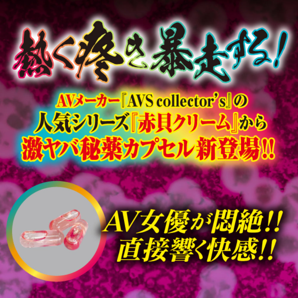 強制淫亂覺醒 AV女優專用性欲爆發高潮丸 - 3粒