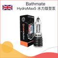 Bathmate HydroMax5 水力陰莖泵