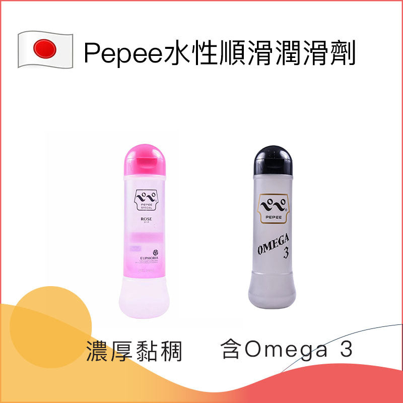Pepee 360 Omega 3 水性潤滑劑 (360ml)