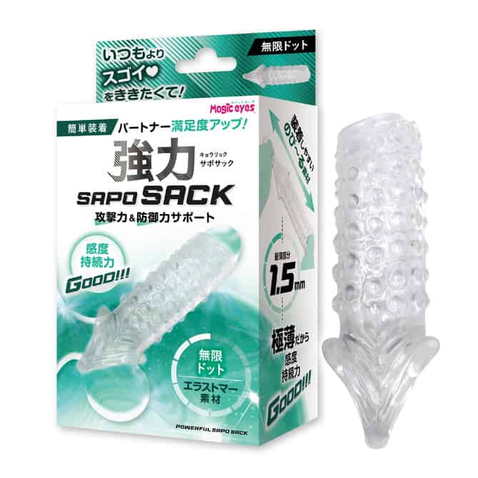 🇯🇵 Magic Eyes 強力SAPOSACK陰莖套 - 龜頭褶皺 / 異次元迴廊 / 螺旋皺褶 / 無限凸點