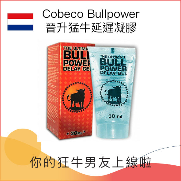 Cobeco Bullpower 晉升猛牛延遲凝膠 - 30ml